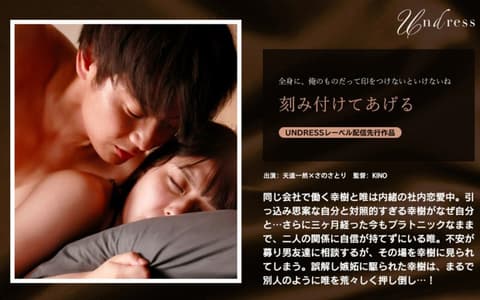 SILKU-114 我会刻上它 - さのさとり