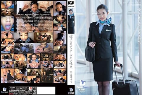 与憧憬的空姐干砲 江波Ryu UFD-035